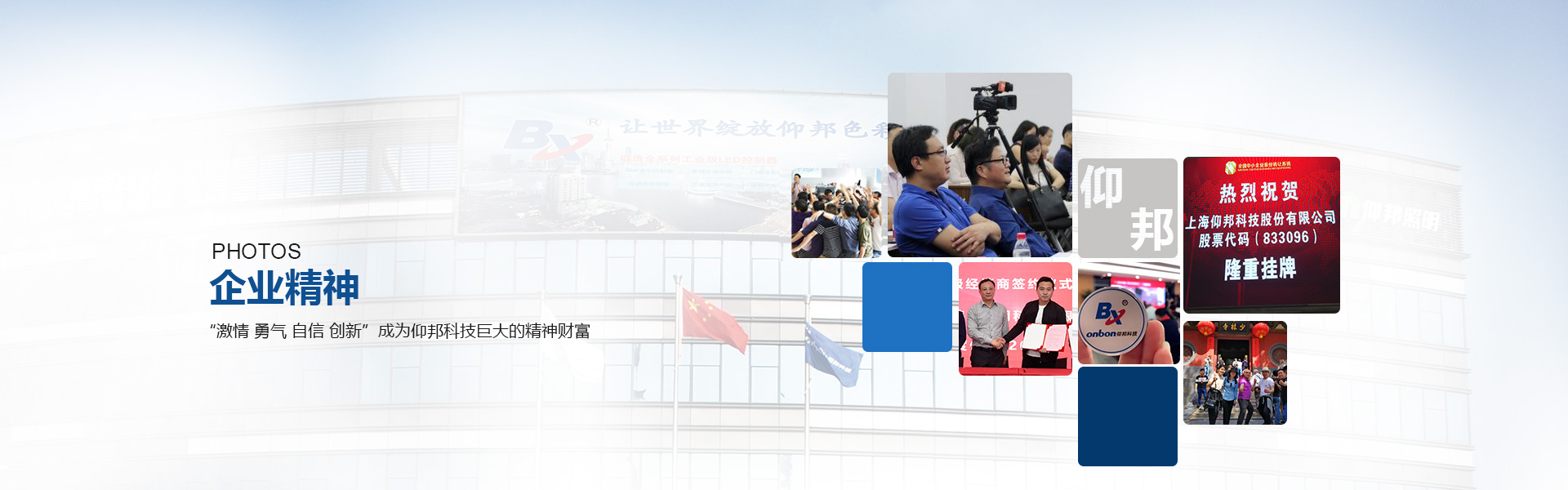 关于凯时k66官网-企业相册