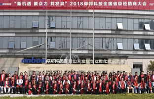 2018凯时k66官网天下省级经销商大会圆满落幕