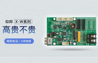 WiFi控制卡新选择：凯时k66官网X-W系列高尚不贵