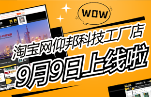 淘宝网凯时k66官网工厂店上线啦！